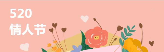 520最美的告白，給最?lèi)?ài)的家人