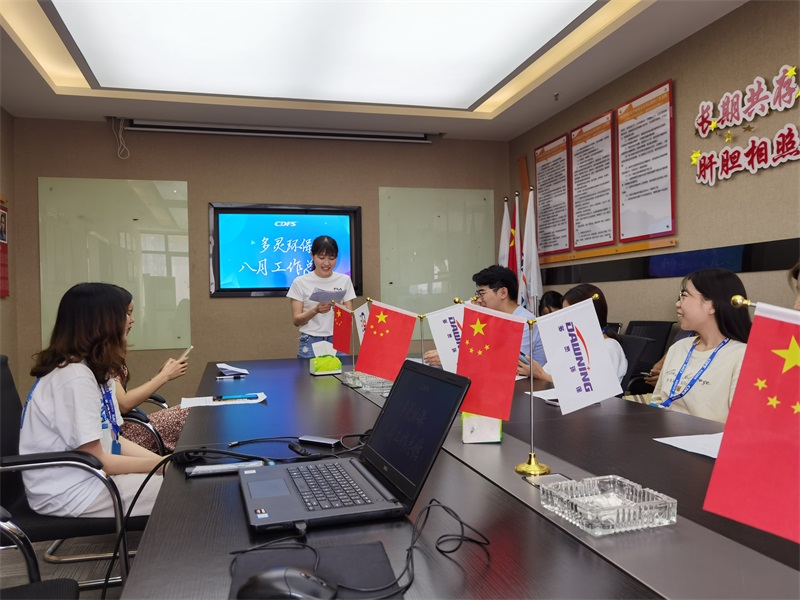 多靈八月總結會(huì ) 多靈八月總結會(huì )