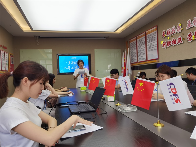 多靈八月總結會(huì ) 多靈八月總結會(huì )