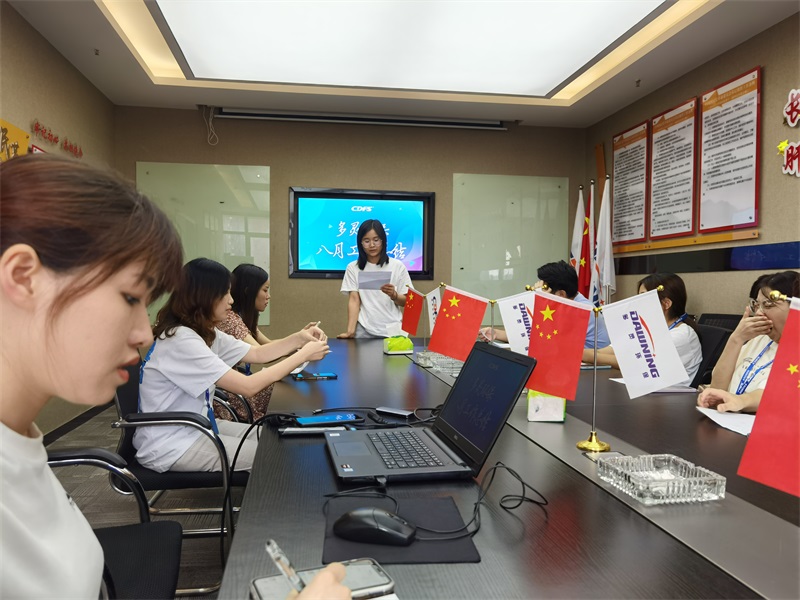 多靈八月總結會(huì ) 多靈八月總結會(huì )