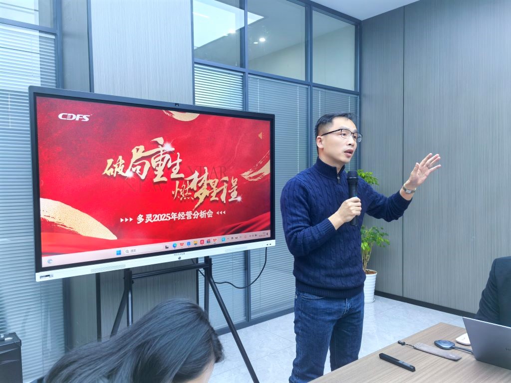 水處理設備多靈環(huán)保經(jīng)營(yíng)會(huì )召開(kāi) 水處理設備多靈環(huán)保經(jīng)營(yíng)會(huì )召開(kāi)